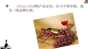 红酒怎样做网络推广