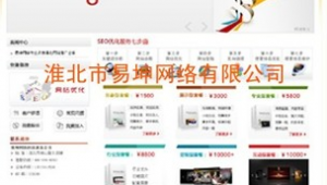 淮北网络推广公司-网友赵德柱的博客