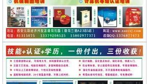 西安网络推广公司报价-网友赵德柱的博客