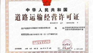 网络推广执照范围-网友赵德柱的博客