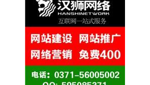 网络推广公司汉狮-网友赵德柱的博客