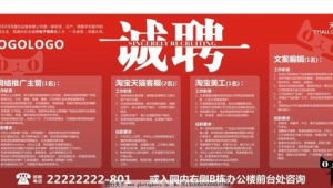淘宝客服网络推广招聘-网友赵德柱的博客