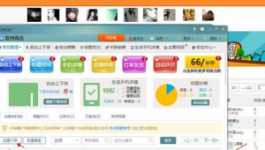 网络推广千牛帮