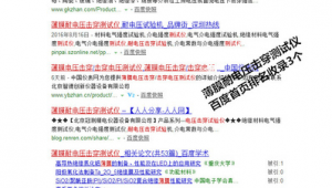 霸屏宝网络推广好用吗-网友赵德柱的博客