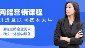 上海网络推广课程-网友赵德柱的博客