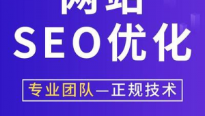 承德市SEO