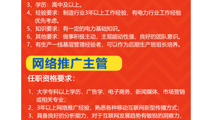武汉网络推广招聘-网友赵德柱的博客