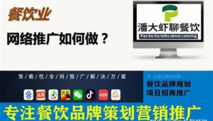 餐饮招商网络推广方式-网友赵德柱的博客