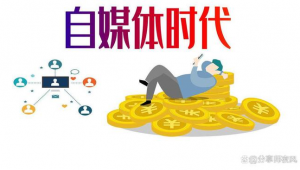 对自媒体的认识-网友赵德柱的博客