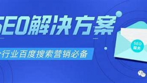 朔州市百度seo