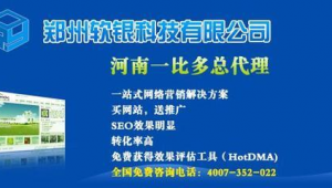 郑州网络公司推广方案-网友赵德柱的博客