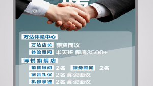 自媒体运营招聘-网友赵德柱的博客