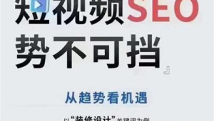 唐山网络推广seo