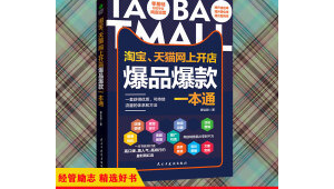 新手网络推广书籍-网友赵德柱的博客