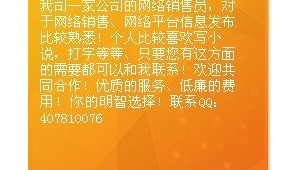 网络推广小说公司-网友赵德柱的博客