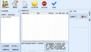 网络推广群发软件-网友赵德柱的博客