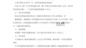 网络营销推广范文-网友赵德柱的博客