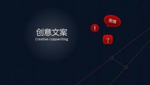 网络推广创意文案-网友赵德柱的博客