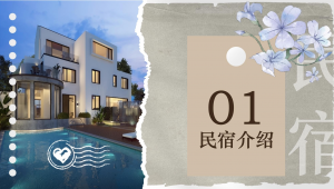 民宿 网络推广办法-网友赵德柱的博客