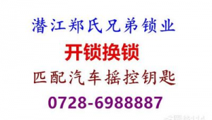 开锁网络推广-网友赵德柱的博客