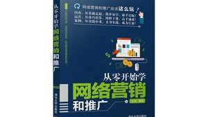 做网络推广哪好-网友赵德柱的博客