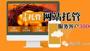 北京网络推广托管