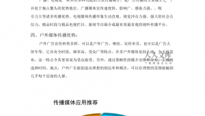 网络宣传推广策划方案-网友赵德柱的博客