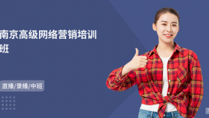 南京seo网络推广培训-网友赵德柱的博客