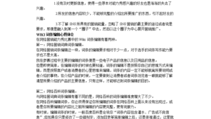 网络营销推广实验报告-网友赵德柱的博客