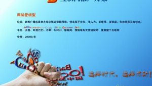 网络推广banner-网友赵德柱的博客