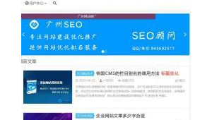 广州市SEO