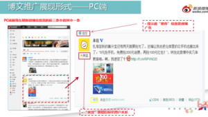 网络广告推广模式-网友赵德柱的博客