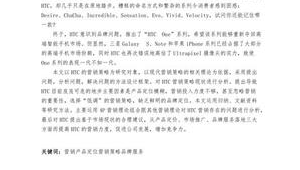 手机网络品牌推广论文-网友赵德柱的博客