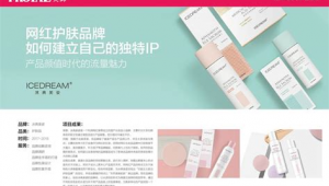 化妆品网络推广公司-网友赵德柱的博客