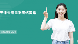 去哪学网络推广