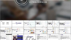 京东网络营销推广策划-网友赵德柱的博客