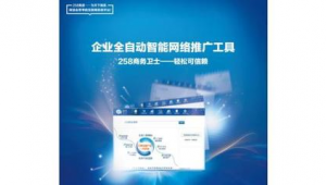 网络推广企业哪有