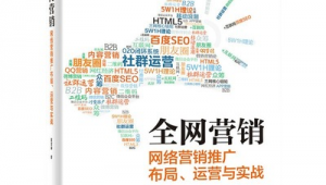 网络推广的概念教材-网友赵德柱的博客