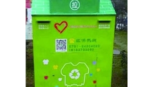 旧衣服回收网络推广-网友赵德柱的博客