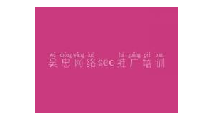 吴忠市SEO
