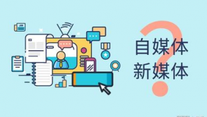 想学自媒体在哪里可以学-网友赵德柱的博客