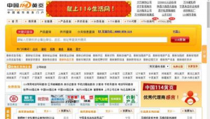 114黄页网络的推广-网友赵德柱的博客