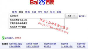 深圳网络推广贴吧-网友赵德柱的博客