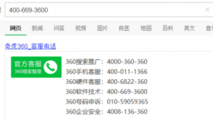 360网络推广客服电话-网友赵德柱的博客