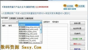 网络推广软件免费版