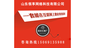 山东网络推广咨询热线-网友赵德柱的博客