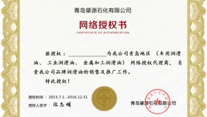 网络推广授权书-网友赵德柱的博客