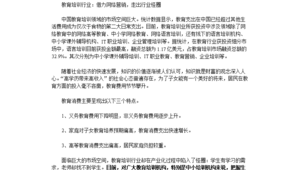 网络教育营销推广策略-网友赵德柱的博客