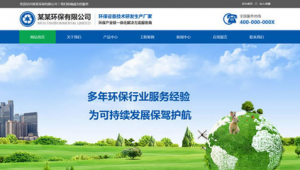 环保设备公司网络推广-网友赵德柱的博客