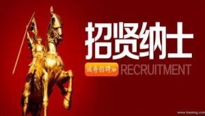 长沙招聘网络推广-网友赵德柱的博客